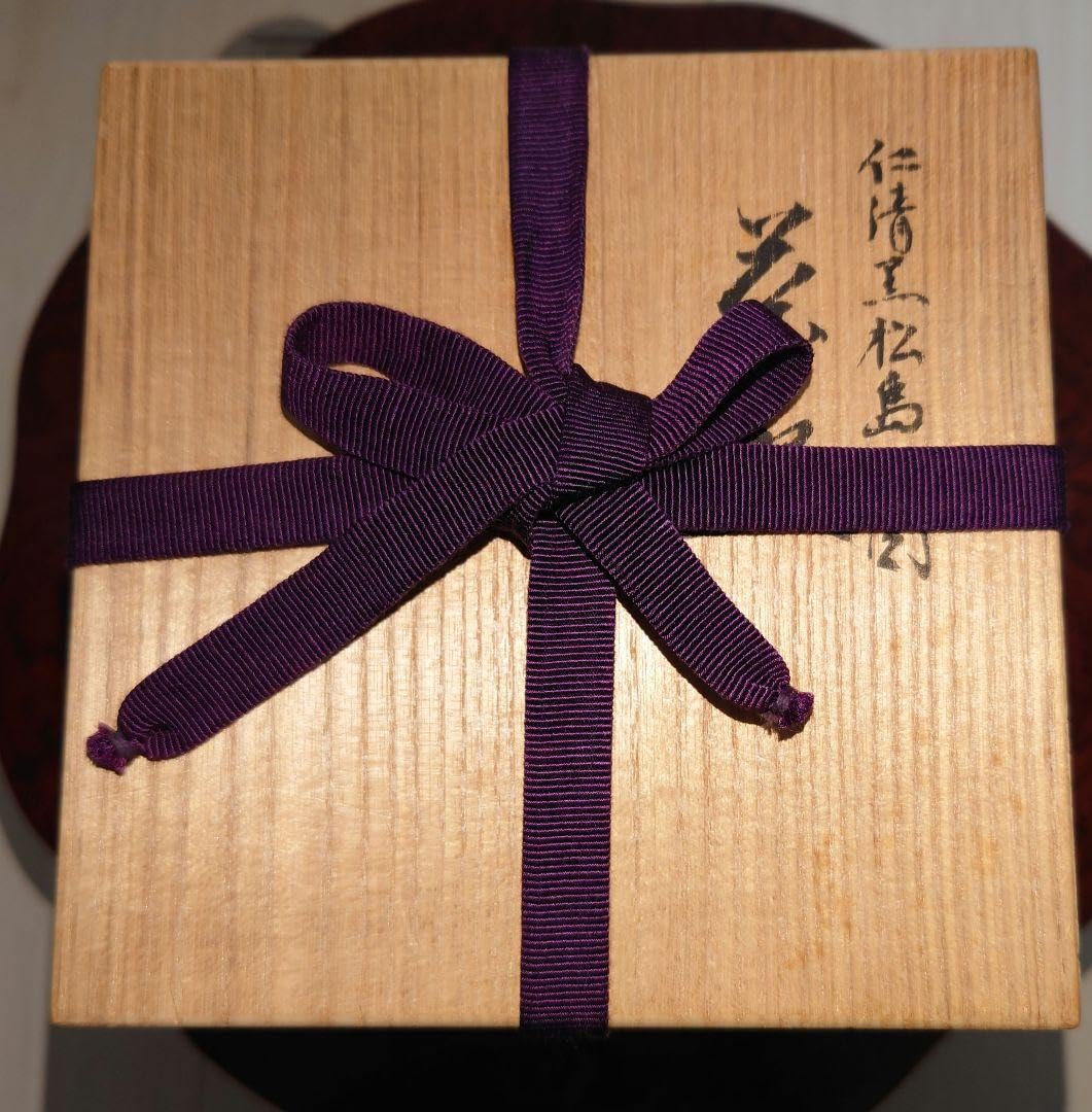 Amazon.co.jp: 粟田焼仁清写黒松島之関 抹茶茶碗 岡田佳山作 茶道具
